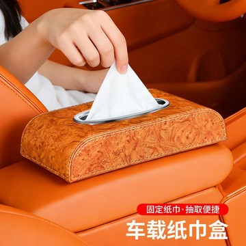 ⚡️限時秒殺⚡️車載紙巾盒高級感汽車中控臺創意可愛抽紙盒車用防滑墊扶手箱車用
