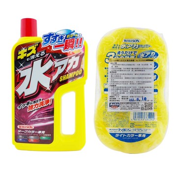 日本Willson強力去污水漬洗車精