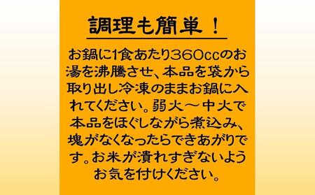 中華粥（たっぷり1人前×12食）｜お粥 おかゆ お米 干し貝柱