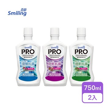 【百齡】護牙周到PRO漱口水750mlx2(深層抗菌/防蛀抗菌/清新抗菌_3款任選)