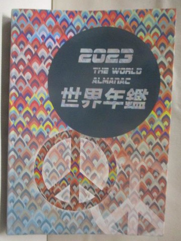 【書寶二手書T7／地理_WU1】2023世界年鑑