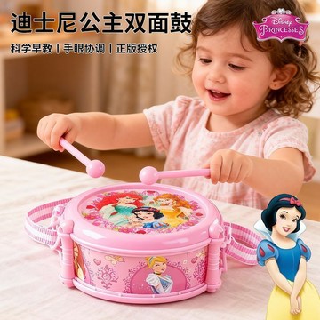 💖貝兒優選💖手拍鼓 迪士尼嬰兒手鼓 手拍雙面鼓 兒童玩具0到1歲小鼓 敲打擊樂器 兒童益智早教玩具 雙面鼓