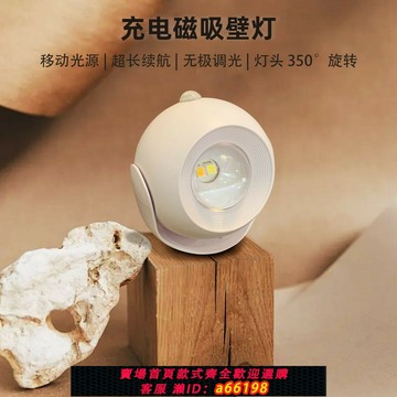 【台灣公司 可開發票】【82.1萬人回購該品牌】顧家免打孔磁吸充電感應燈北歐風格小夜燈客廳臥室背景墻過道床頭