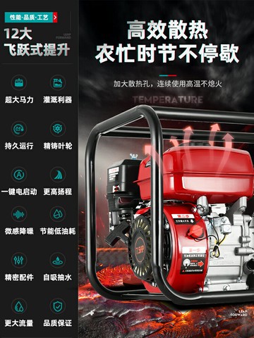 電啟動柴油機水泵汽油機自吸泵大流量234寸高功率農用灌溉抽水機