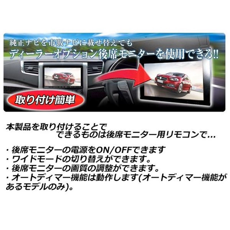 トヨタ リアモニター用 電源供給ハーネス V11T-R62C V9T-R59C V9T-R57C V8T-R57 後席モニター 市販ナビ交換に |  LINEショッピング