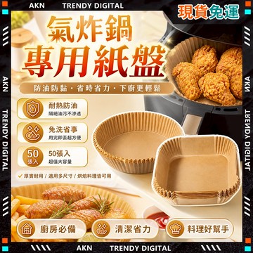 🥇現貨隔日達🥇免運 烤箱氣炸鍋 鋁箔紙 錫箔紙 鋁箔 锡纸 氣炸鍋紙 烤盤 烤箱 鋁箔碗 烘焙紙 隔油紙 油炸紙