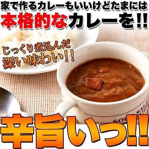 レトルトカレー レストラン用 ビーフカレー 中辛 約800g(200g×4袋) ポイント消化 カレー レトルト ゆうパケット 送料無料