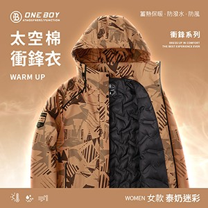 升溫科技蓄熱防水機能禦寒黑科技太空棉衝鋒衣