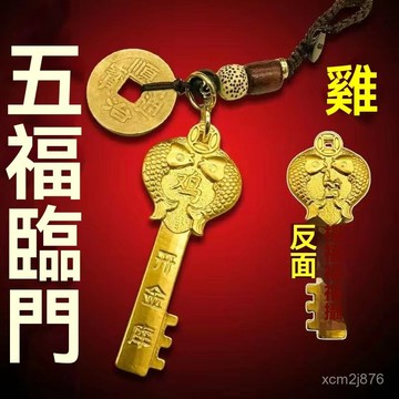 🙏🏻紫南宮過爐 開光🔥黃銅高檔招財金庫十二生肖金鑰匙鑰匙扣汽車掛件男女汽車飾品飾品