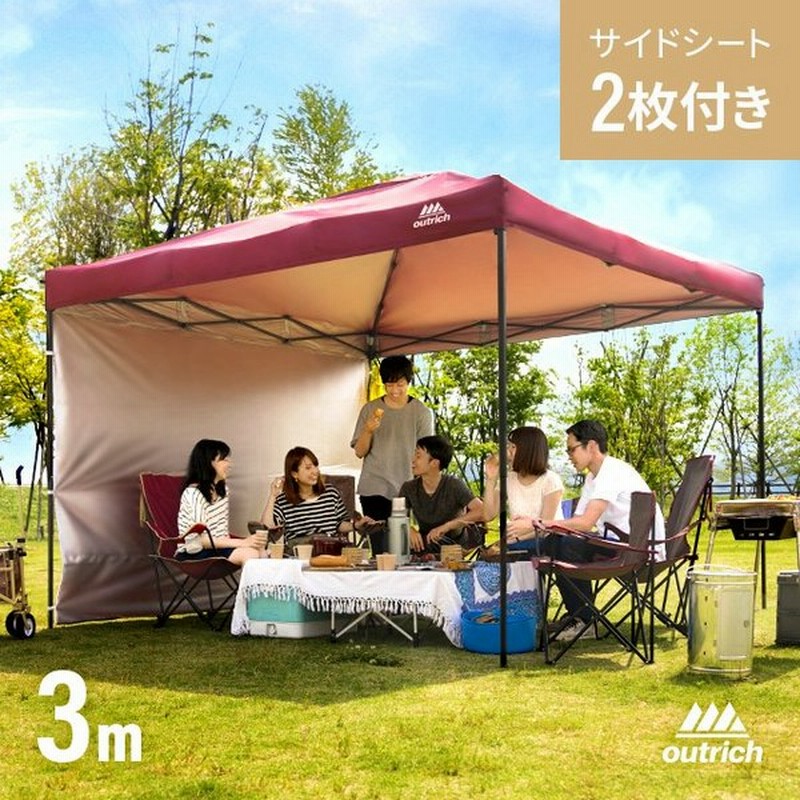 3ヵ月保証】タープテント 3m 送料無料 ワンタッチタープテント テント本体 軽量 日よけ 日除け UVカット 防水 アウトドア ソロキャンプ 通販 LINEポイント最大0.5%GET | LINEショッピング 3ヵ月保証】タープテント 3m 送料無料 ワンタッチタープテント テント本体 軽量 日よけ 日除け UVカット 防水 アウトドア ソロキャンプ 通販 LINEポイント最大0.5%GET | LINEショッピング
