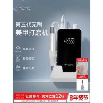 AMDMG專業蓄電筆式修指甲前置去死皮繭卸甲無刷打磨機美甲店專用