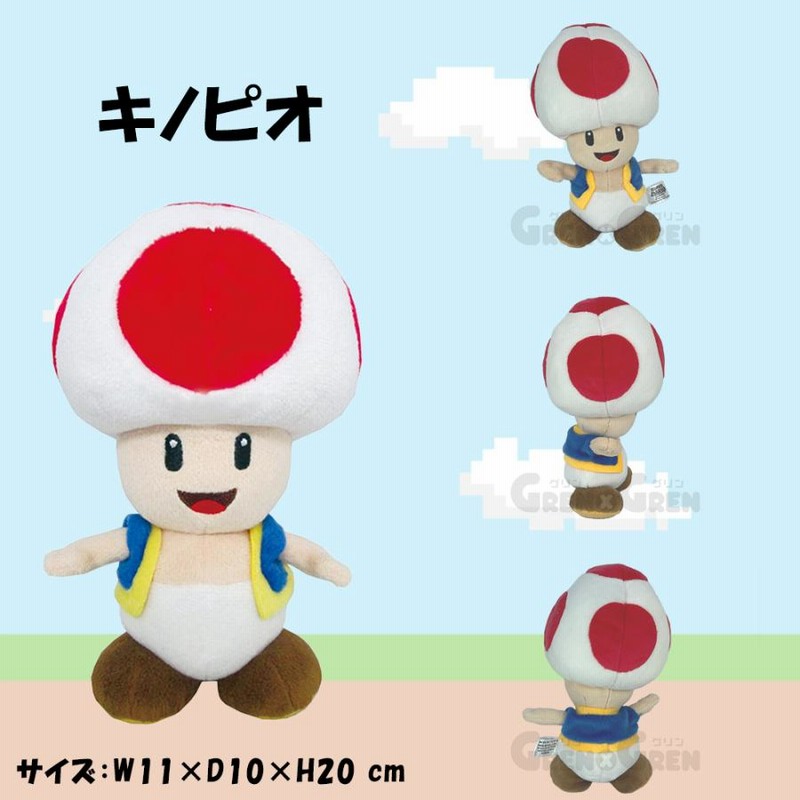 スーパーマリオ ぬいぐるみ (S)(マリオ/ルイージ/ヨッシー