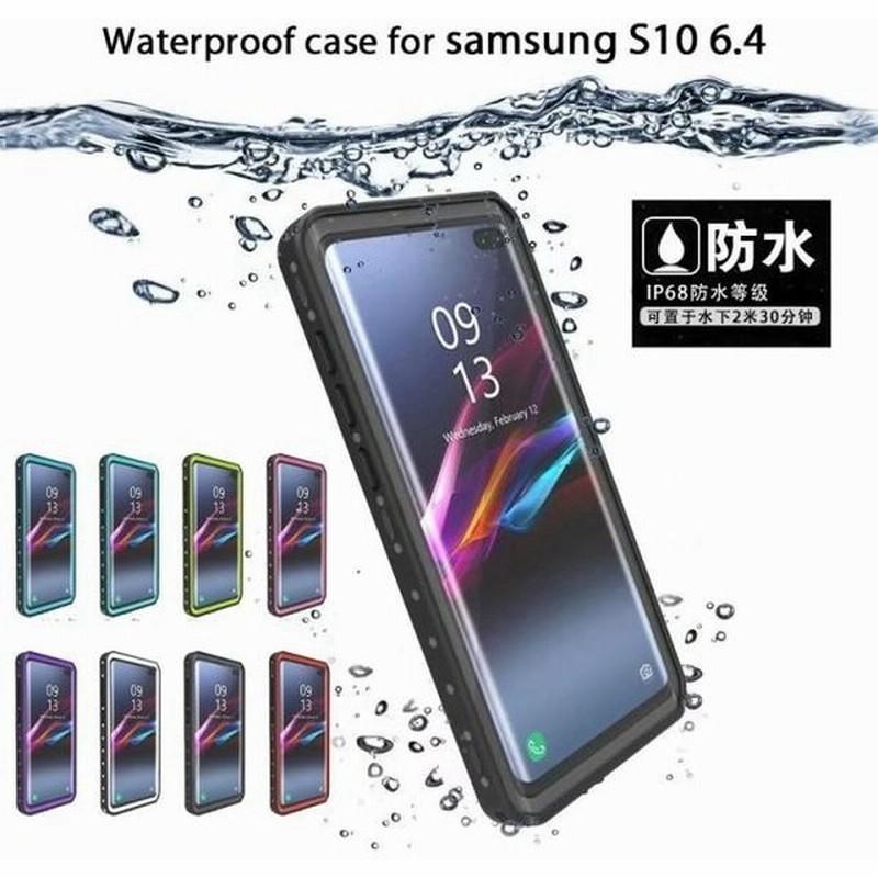 Samsung Galaxy S10 Galaxy S10plus 防水ケース 完全防水ケースカバー スマホケース Galaxy S10e Galaxy S10 S10plus対応 携帯電話ケース 通販 Lineポイント最大get Lineショッピング