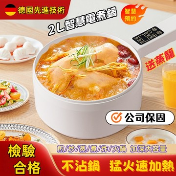 隔日到貨免運【小不記官方正品】快煮鍋 110V超快煮 不粘美食鍋 多功能電鍋 電火鍋 不粘電煮鍋 電飯煲 迷你美食鍋 鍋