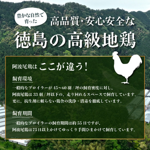 阿波尾鶏 もも肉 1kg 鶏肉 鶏もも 阿波尾鶏 合計約1kg 地鶏