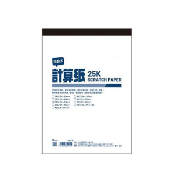 美加美 超值 計算紙 25K 150X210mm 10本/包 D4825-25K