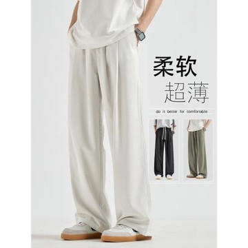 夏季薄款冰絲直筒長褲男生寬松垂感清涼防曬休閑褲速干闊腿拖地褲