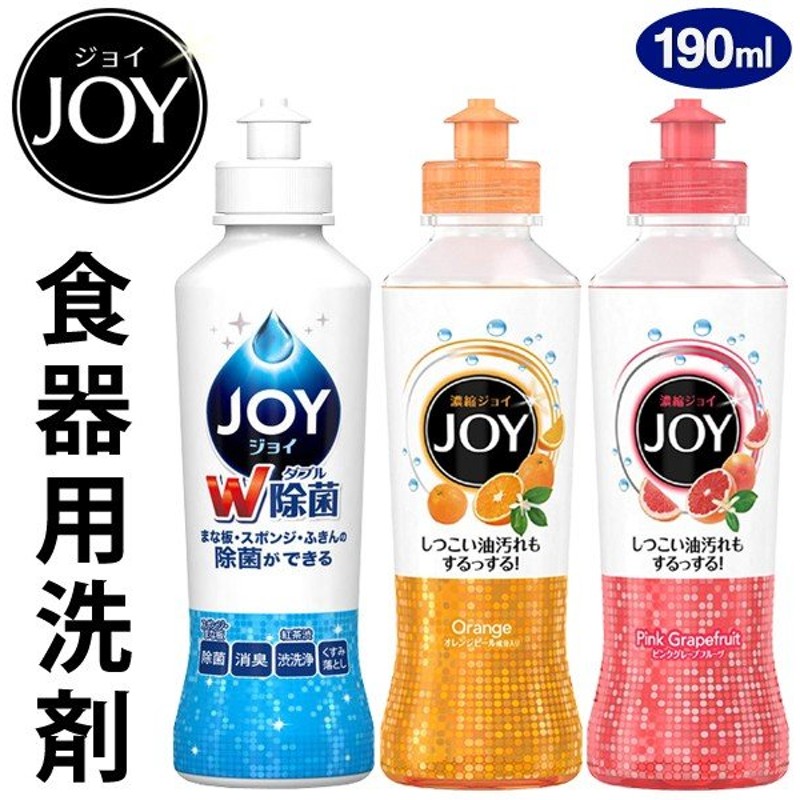 SALE／69%OFF】 Ｐ Ｇ 除菌ジョイ コンパクト 食器用洗剤 緑茶の香り 本体 175mL 日用品 discoversvg.com