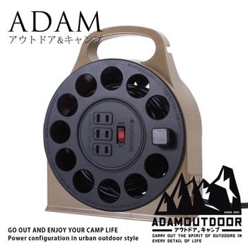 ADAMOUTDOOR 輪座式延長線12M(沙漠)