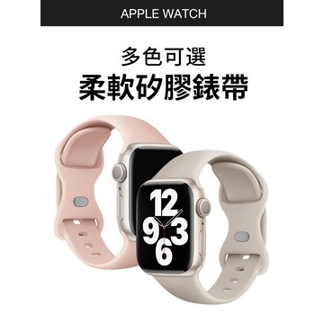 《台灣出貨》適用 APPLE WATCH 雙穿扣錶帶 矽膠錶帶 S11 S10 SE 46mm 42mm 44 女士錶帶