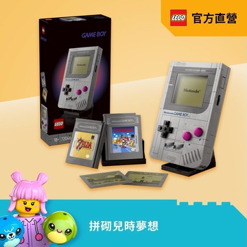 LEGO樂高 超級瑪利歐系列 72046 Game Boy(復古遊戲機 任天堂) 生日。情人。祝福。朋友。居家擺飾