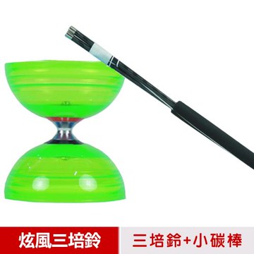 【三鈴SUNDIA】台灣製造-炫風長軸三培鈴扯鈴(附31cm小碳棒、扯鈴專用繩)綠色