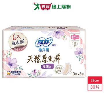 蘇菲極淨肌原生棉極薄23cm x 10片x 3包【愛買】