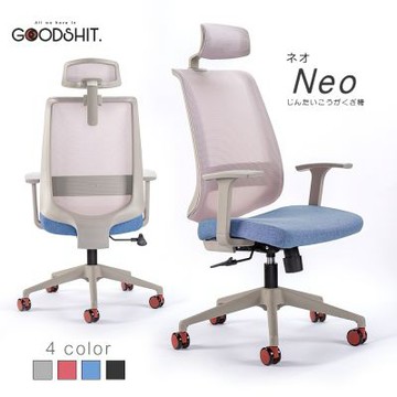 GOODSHIT.-Neo尼歐人體工學椅/電腦椅/工作椅/辦公椅