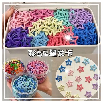 星星髮夾 星星髮夾 bb夾 兒童髮夾 邊夾 兒童髮飾 星星髮夾 星星BB夾 五角星髮夾 兒童可愛bb夾 兒童小bb夾公主
