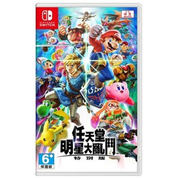 Nintendo NS Switch 明星大亂鬥 特別版 中文版 台灣公司貨