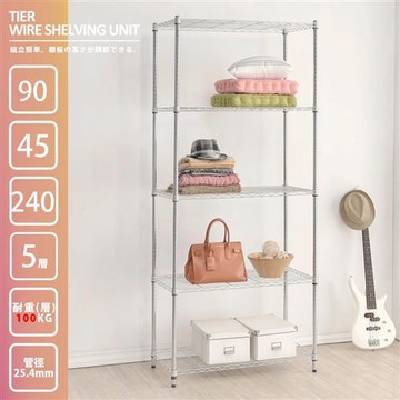 莫菲思居家生活館 超荷重型90x45x240五層置物架 鎖管