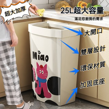 🔥DA🔥 25L家用夾縫輕奢清潔趣味宿捨無蓋收納桶衛生間客廳廚房大容量垃圾桶 超大加高垃圾桶 垃圾筒