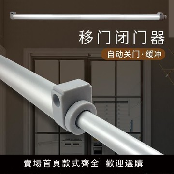 【可開發票】推拉門平移門緩沖自動關門器鋁合金木門紗窗門氣動家用閉門器80kg々  露天市集  全臺最大的網路購物市集