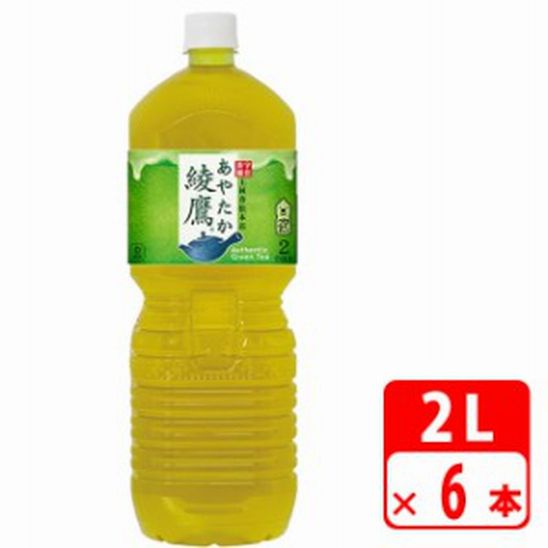 送料無料 綾鷹 ペコらくボトル 2l ペットボトル 6本 1ケース お茶 コカコーラメーカー直送 代金引換不可 キャンセル不可 通販 Lineポイント最大1 0 Get Lineショッピング