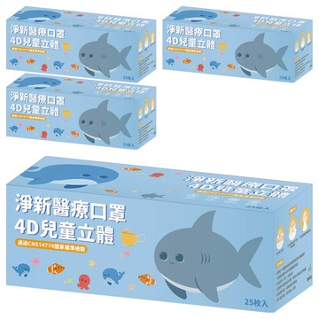 淨新科技 兒童 4D口罩  4盒  白底粉熊  25片