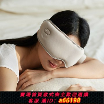 【台灣公司 可開發票】olayks歐萊克立時眼部按摩儀熱敷眼罩護眼儀舒緩眼睛疲勞智能護眼