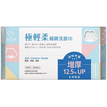 我的心機 極輕柔細緻洗臉巾 平織紋 100抽