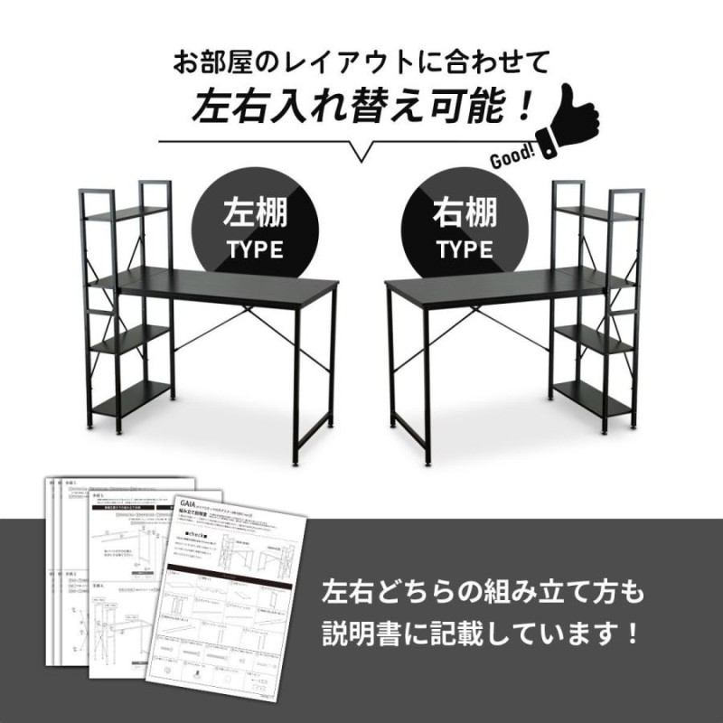 パソコンデスク おしゃれ DORIS 収納付きデスク ラック付き ゲーミング