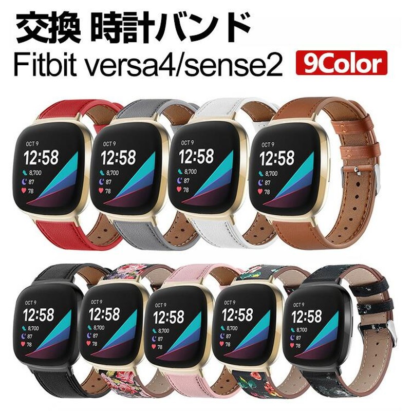 Fitbit Versa 4 Sense 2 交換 バンド PUレザー素材 腕時計ベルト