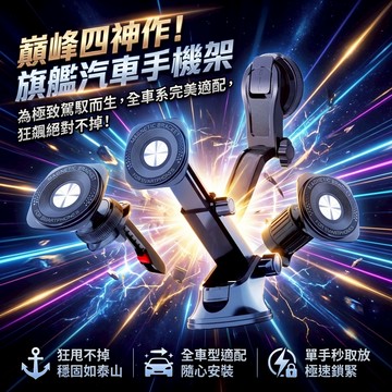 磁吸車用手機架 儀表台/奈米膠吸盤/出風口 車用手機支架 磁吸手機架 車載手機架 導航支架 強力磁吸手機架 汽車手機架