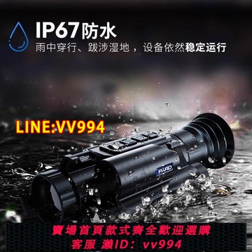可打統編 戶外普雷德NV008sp全黑高清感應數碼套瞄望遠鏡紅外線專業夜視儀