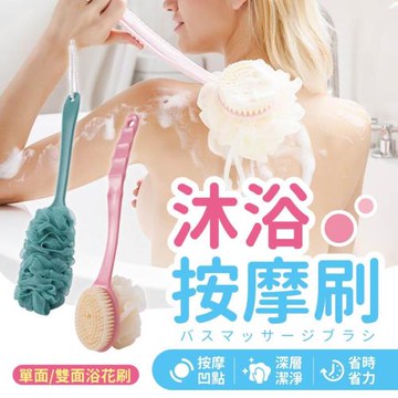 Finger pop指選好物 單面/雙面兩用浴花刷