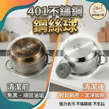 【現貨秒發】鋼絲球 鐵球刷 清潔刷 鋼絲刷 鐵絲球 洗鍋刷 金剛刷 鋼絲菜瓜布 不鏽鋼刷 菜瓜布 鍋刷 洗碗刷