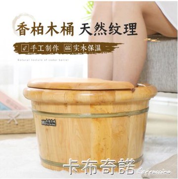 香柏木足浴桶泡腳木桶保溫洗腳盆家用洗足盆實木泡腳桶木質木頭盆 雙11全館免運