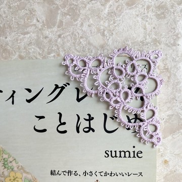 手工BB紫書簽 Tatting Bookmark 書籤 日系 文青 角