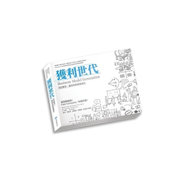 獲利世代