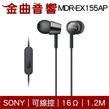 Sony 索尼 MDR-EX155AP 黑色 線控式 Android IOS 適用 | 金曲音響