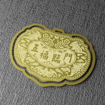金鎖片書籤-五福臨門