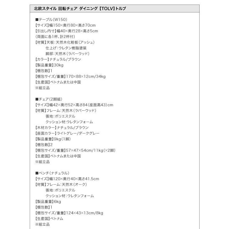 おしゃれ 北欧スタイル 回転チェア ダイニング ダイニングチェア 2脚組