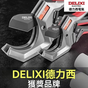 【快切不毛邊】PPR管剪刀 管子割刀 PVC管刀 水管剪 管道工具 切割工具 SK5鋼材質 鋒利耐用 家裝維修必備